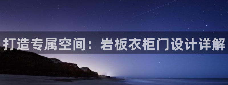 天辰娱乐国际