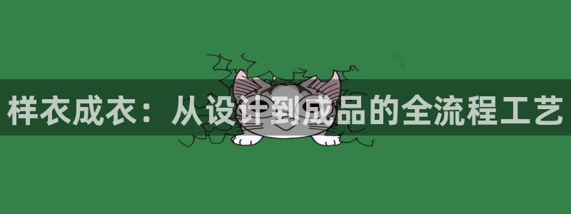 天辰娱乐主管