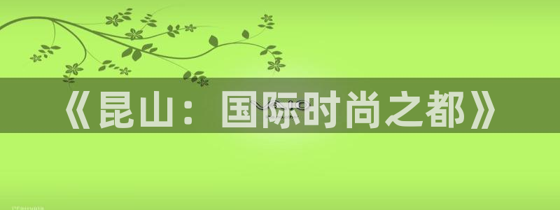 天辰娱乐 qq