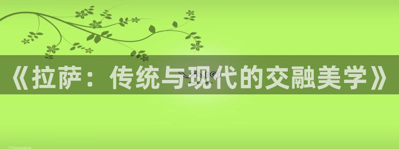 天辰娱乐_ 18113