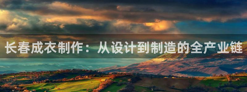 天辰娱乐电话