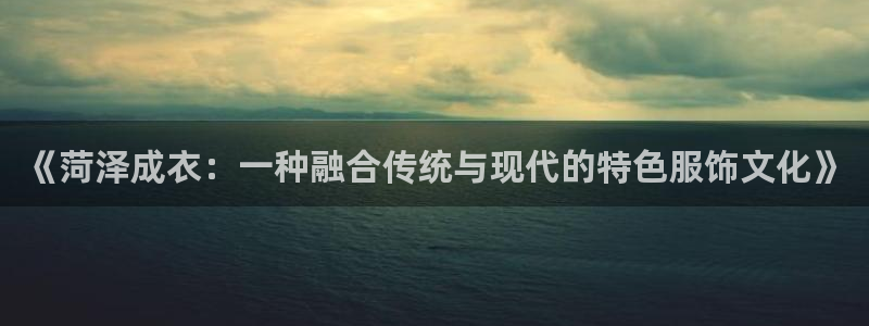 天辰娱乐十分彩