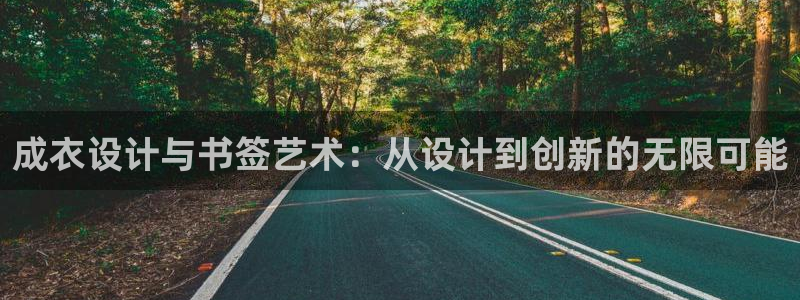 天辰娱乐鱼刺