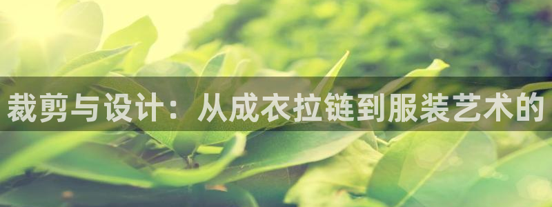 天辰娱乐天辰注册登录