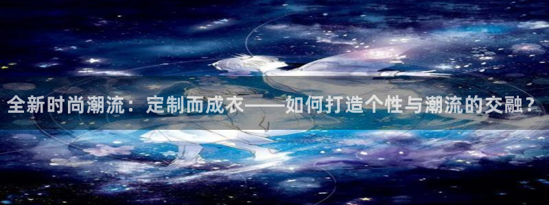 腾讯天辰娱乐
