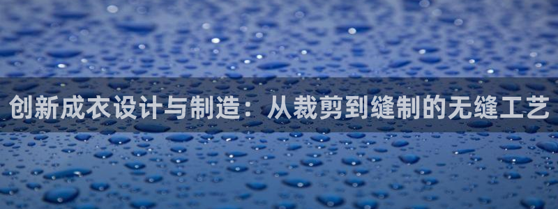 天辰娱乐平台安全吗