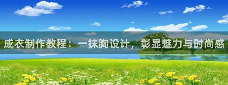 天辰团队贝高娱乐