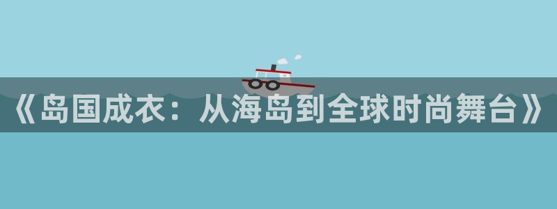 天辰娱乐官方登录入口