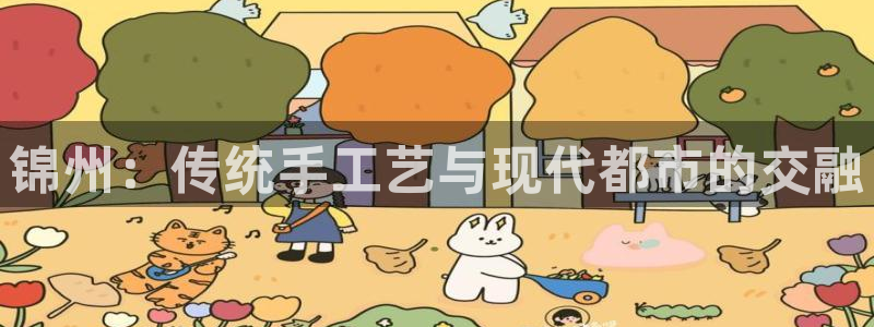 天辰娱乐官网平台入口