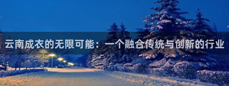 天辰娱乐平台注册