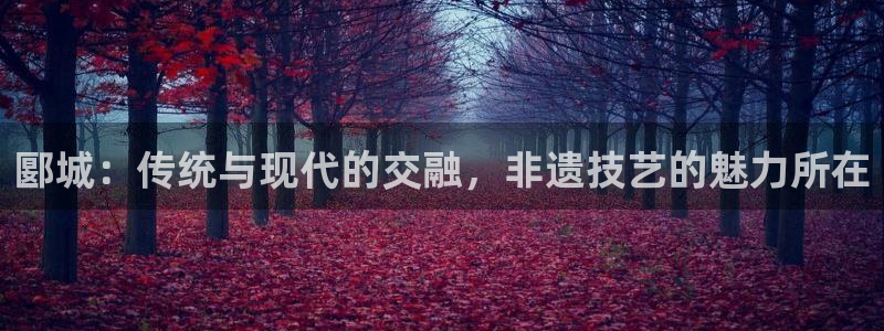 天辰娱乐官网平台下载