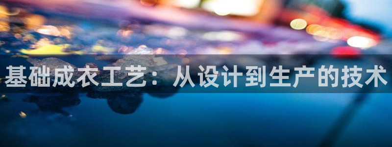 天辰娱乐APP下载